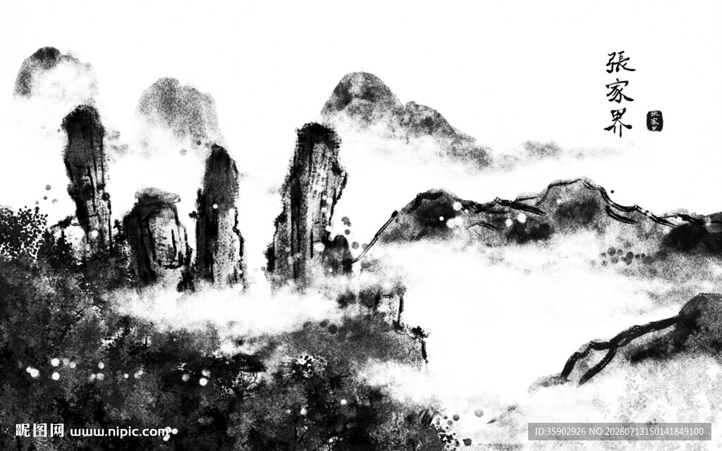 水墨山水意境图