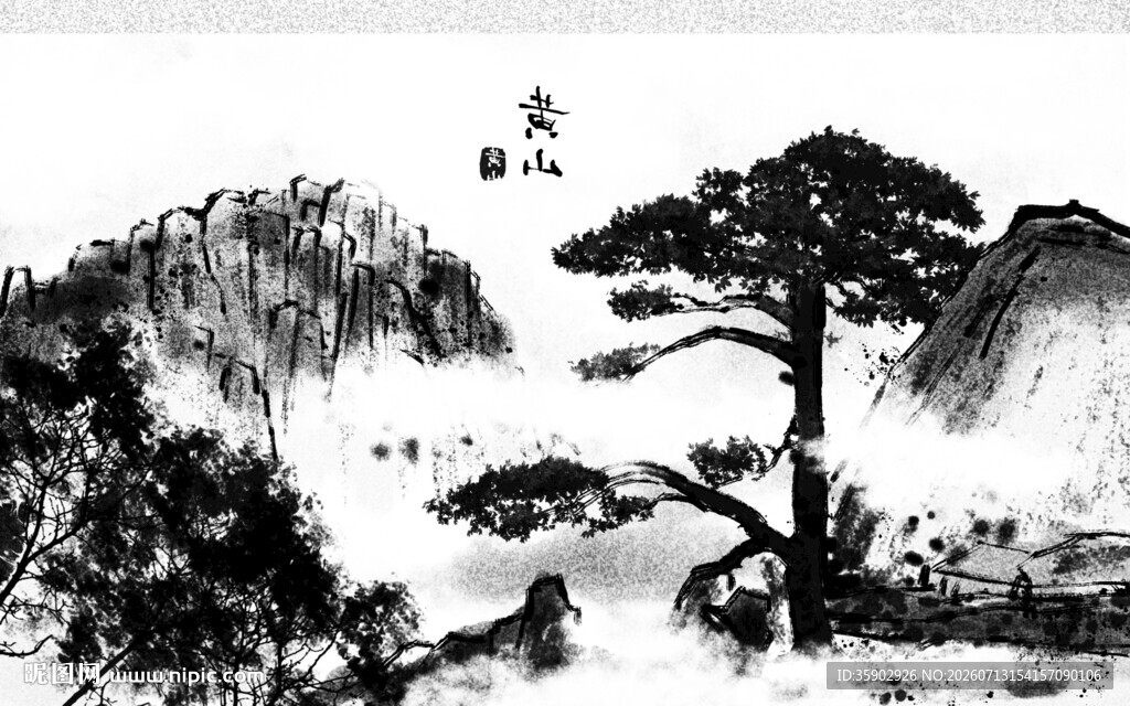 水墨山水间的孤松背景墙
