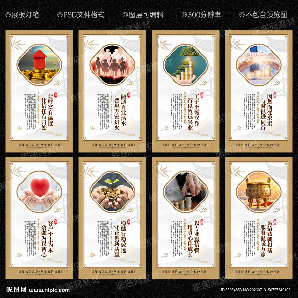 银行文化墙