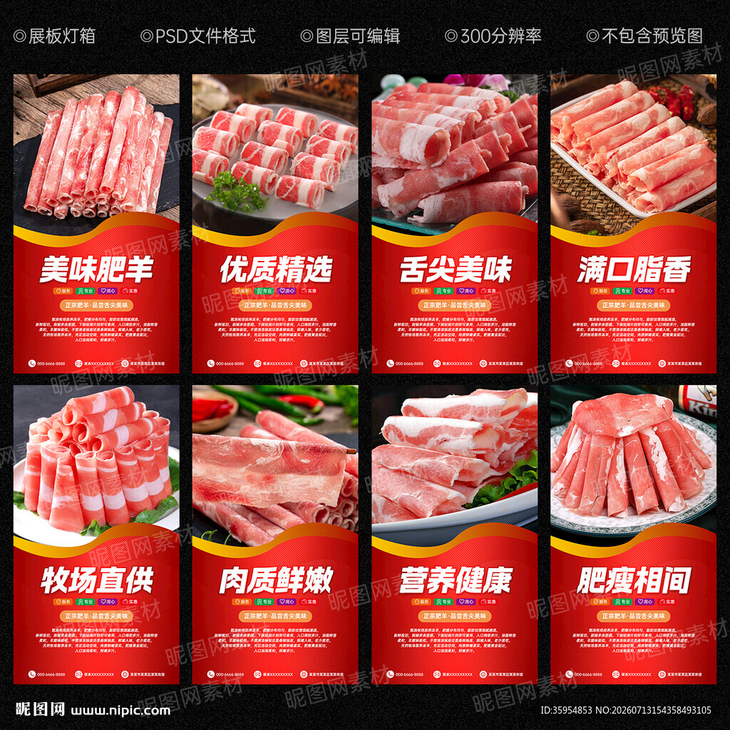 肥羊