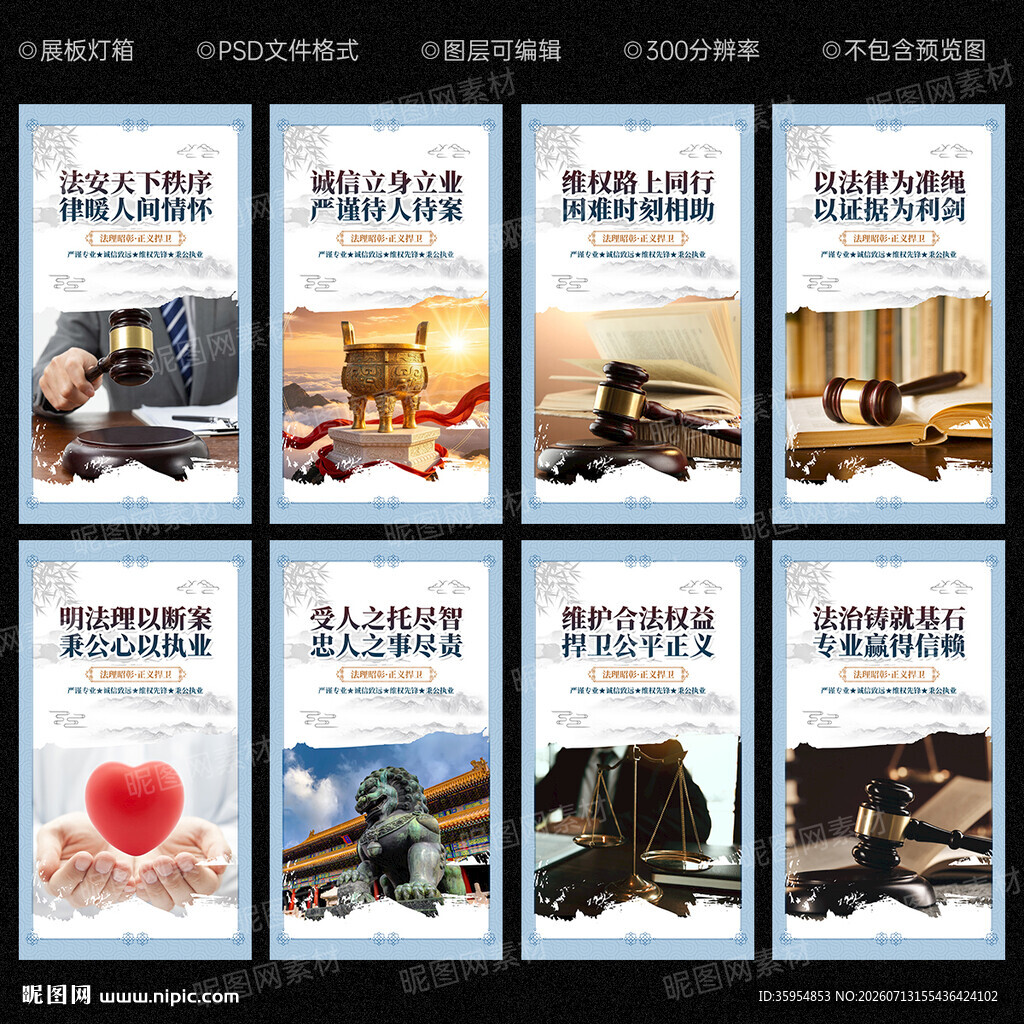 律师办公室文化墙