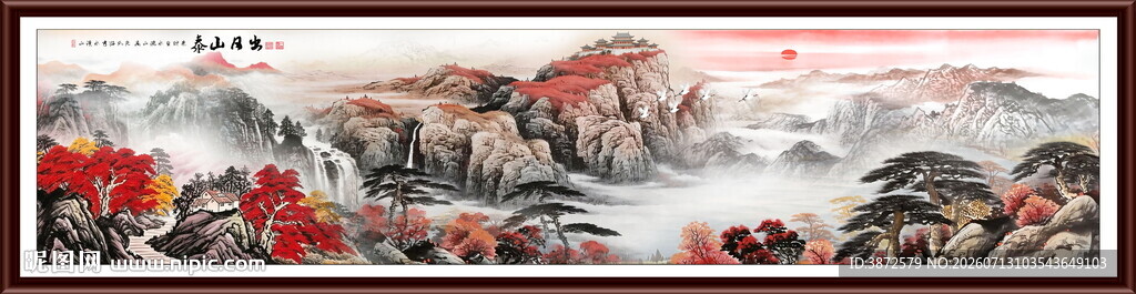 泰山书房壁画 泰山雄风