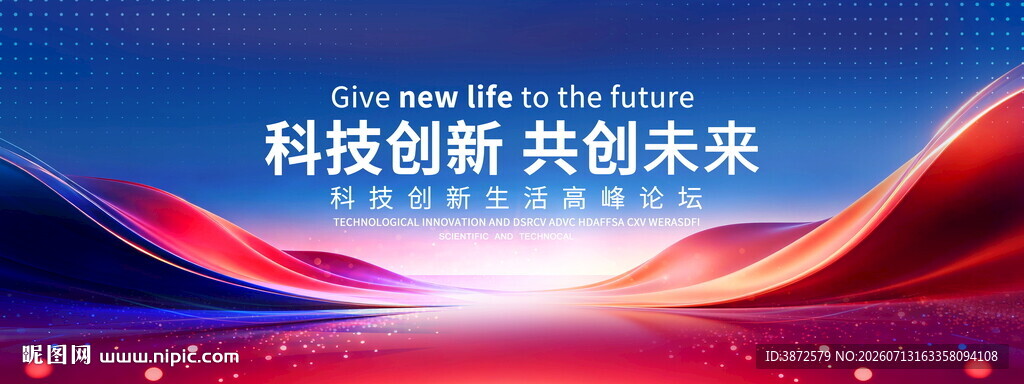 红蓝科技kv主画面