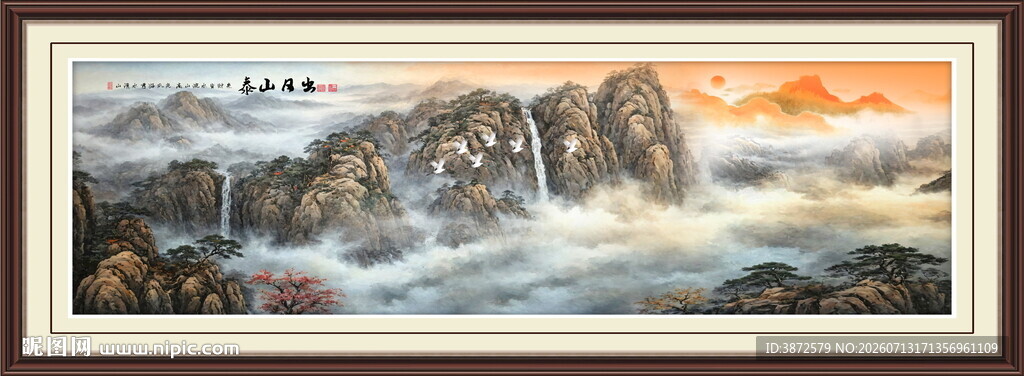 泰山国画图