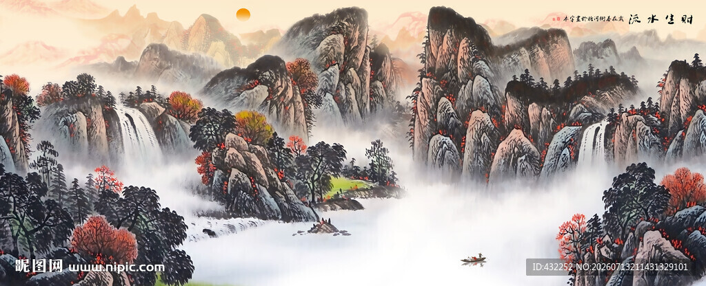 流水生财