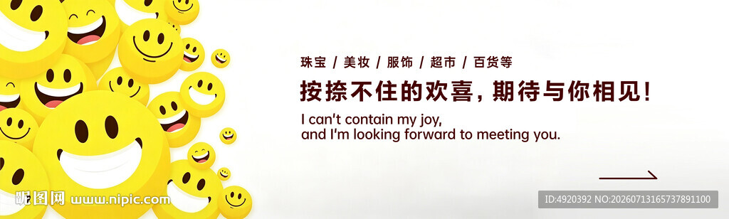 笑脸图案与创意文字设计