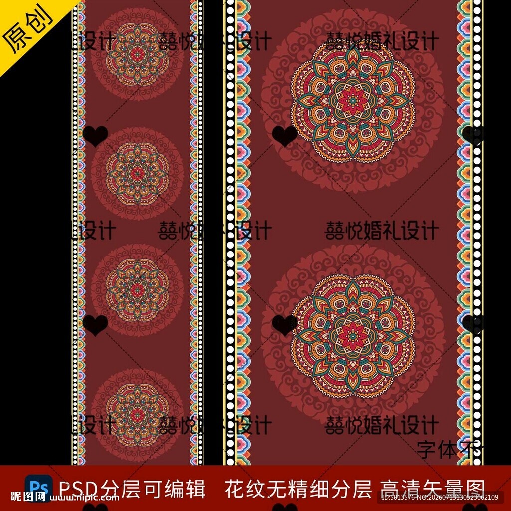 藏族藏式婚礼地毯