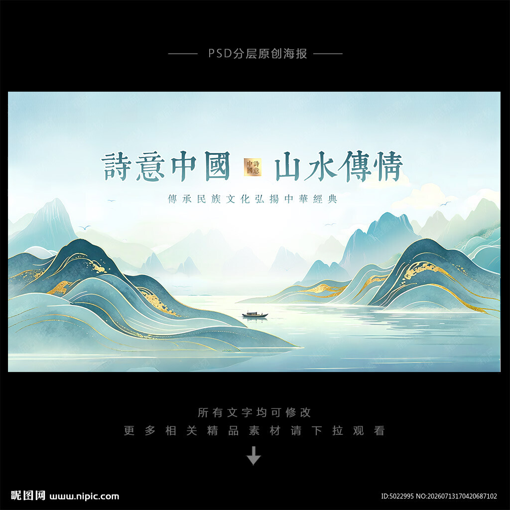 中国风风景