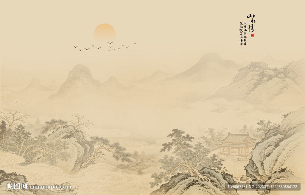 新中式山水画