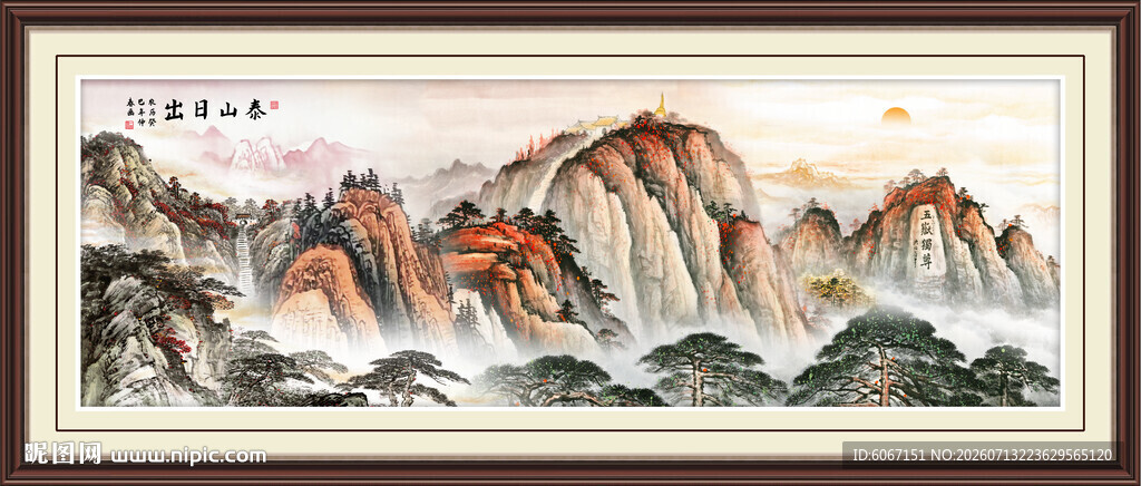 泰山日出