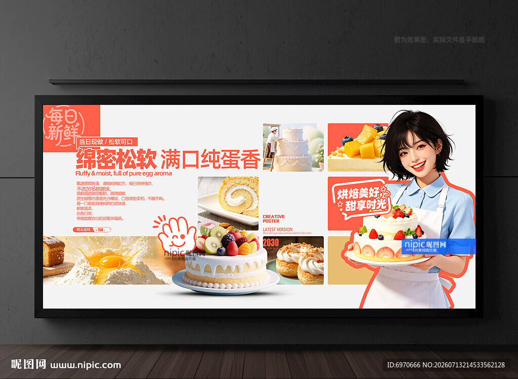蛋糕店灯箱