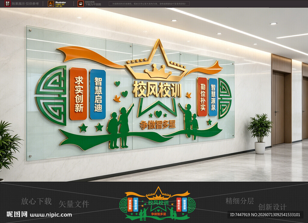 校园标语文化 校风