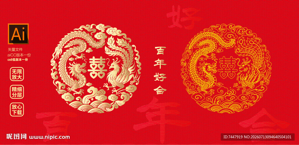 中式龙凤图案