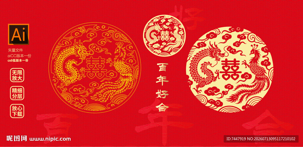 龙凤图案矢量