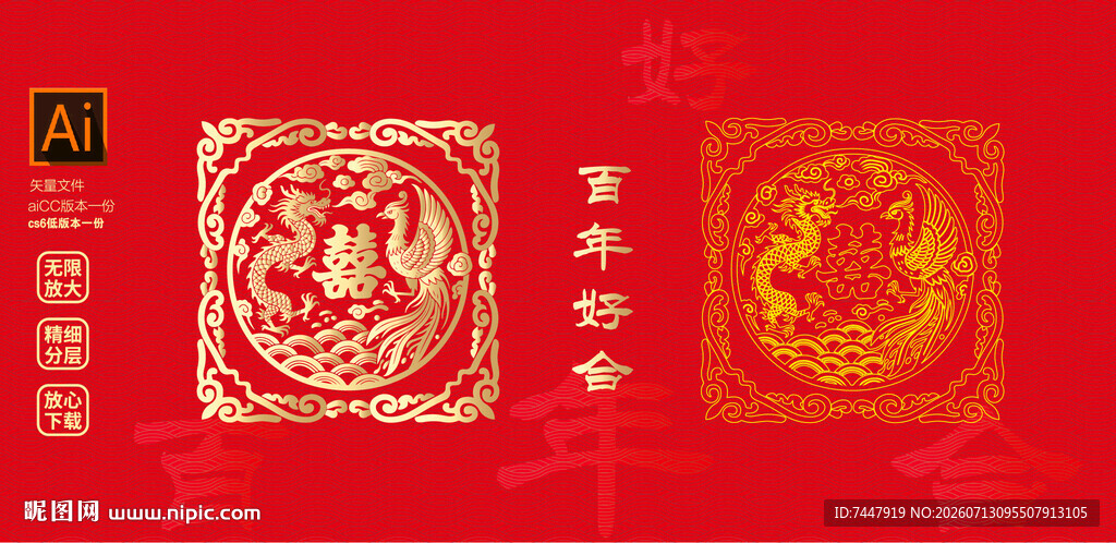 龙凤图案