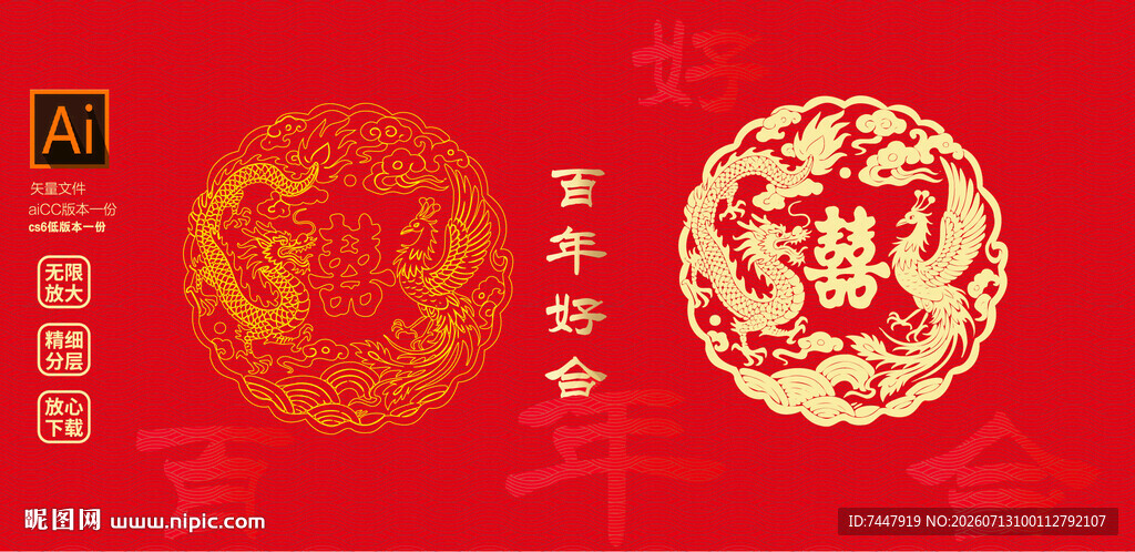 龙凤图案元素