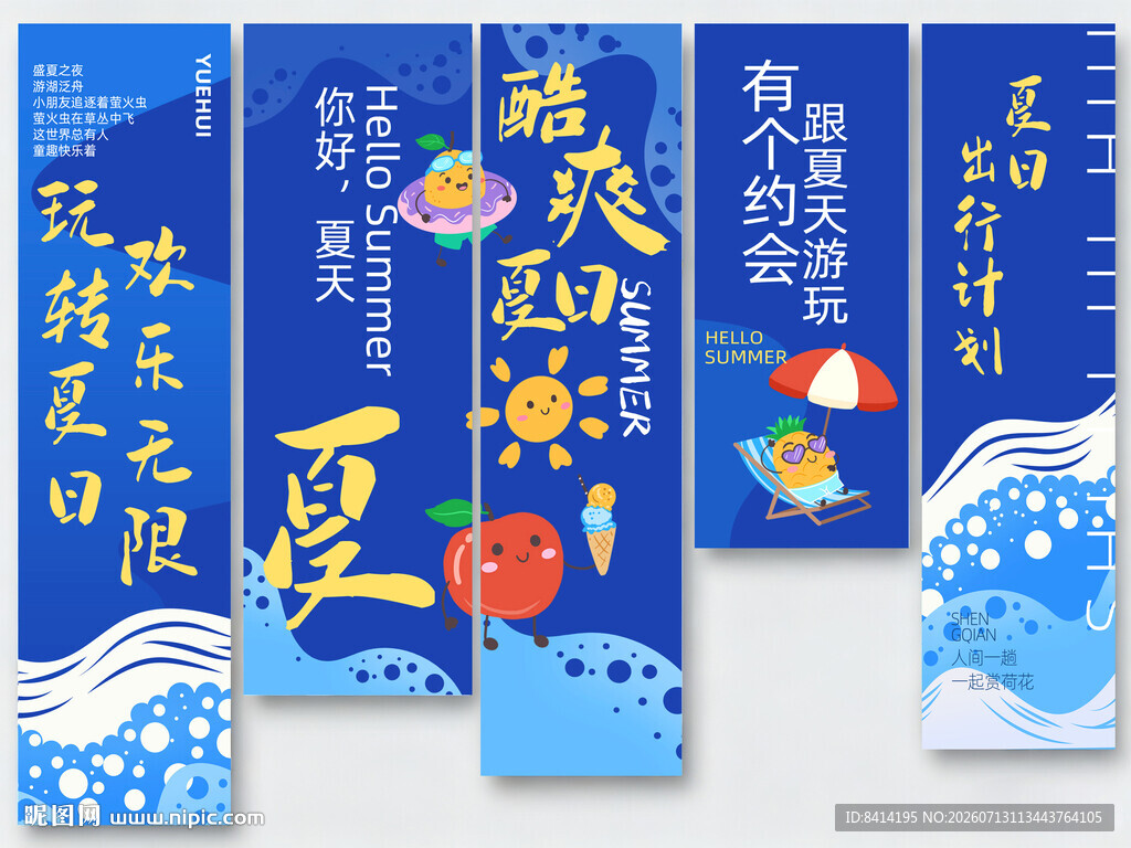 夏季网红挂布