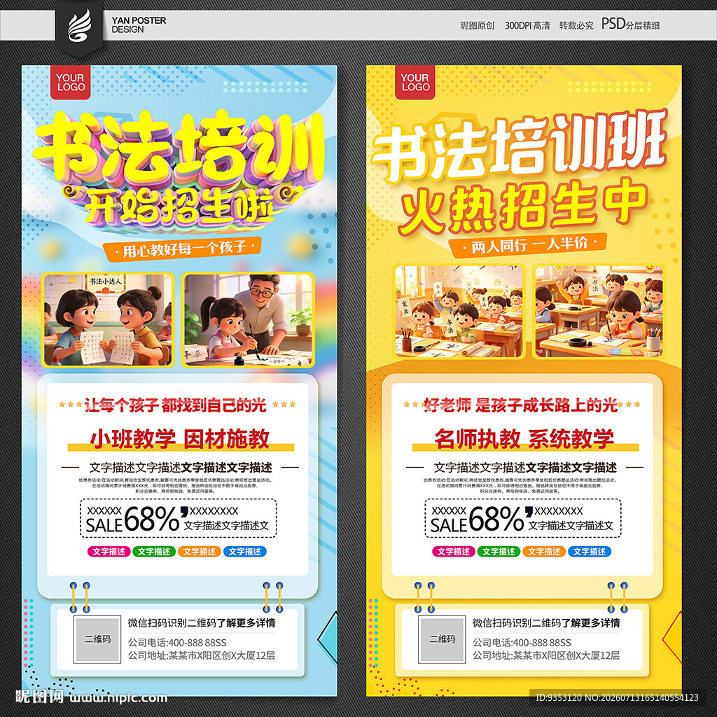 书法培训
