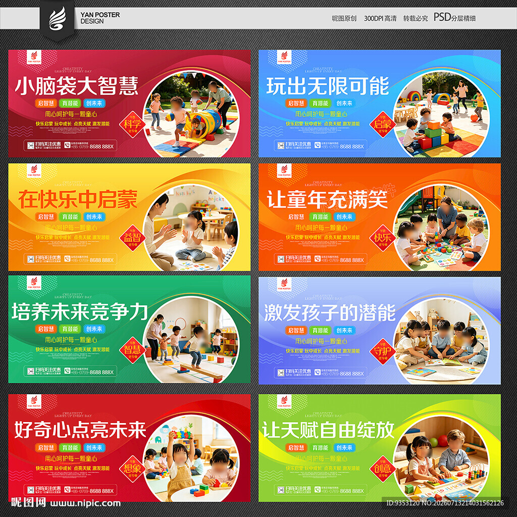 早教