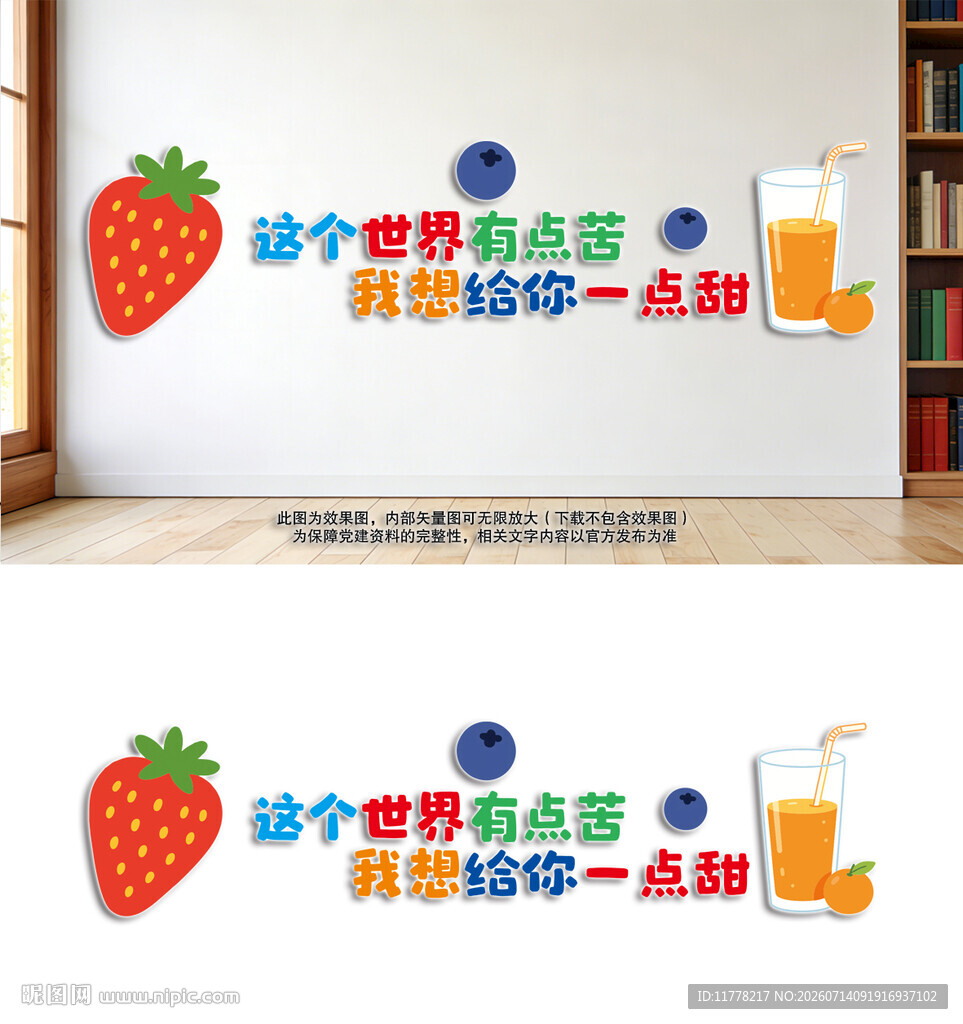 饮品文化墙