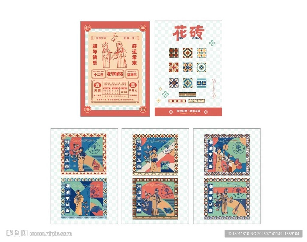 传统邮票展示花砖茶叶包装盒