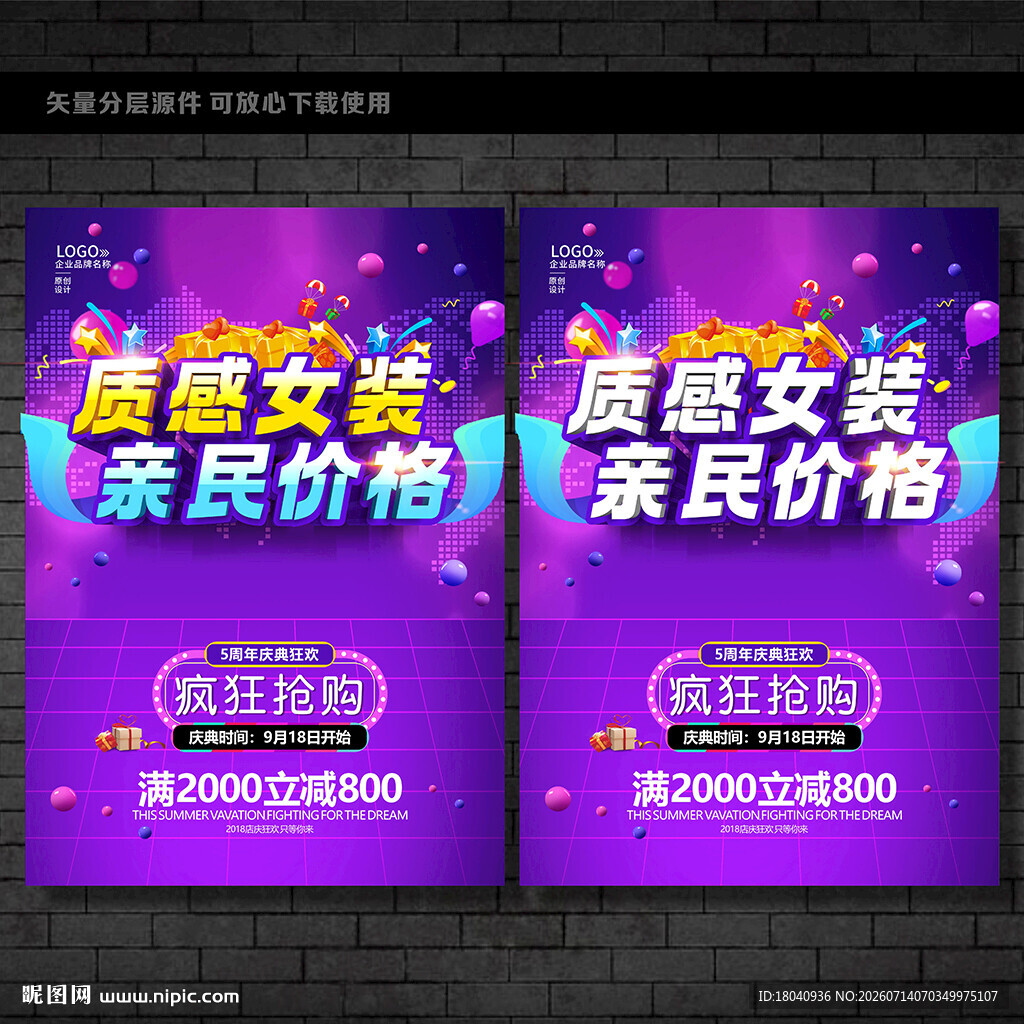 女装折扣 