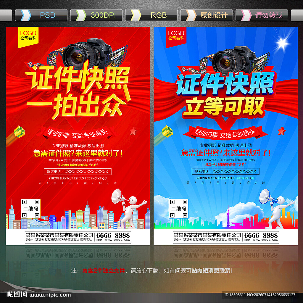 证件快照