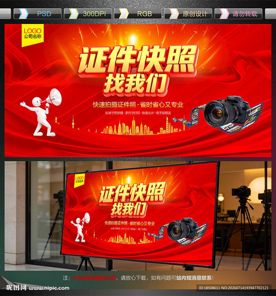 证件快照