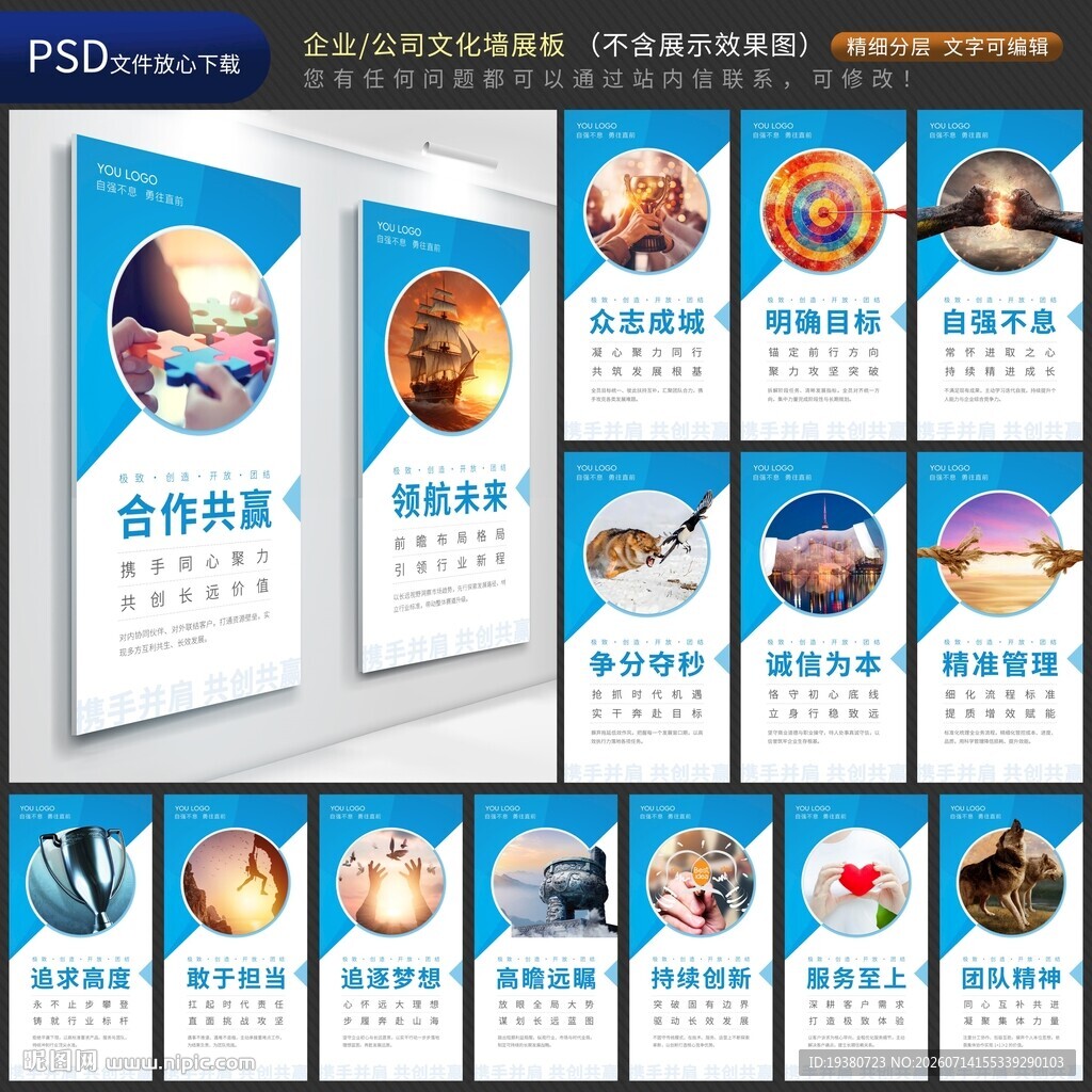 企业文化