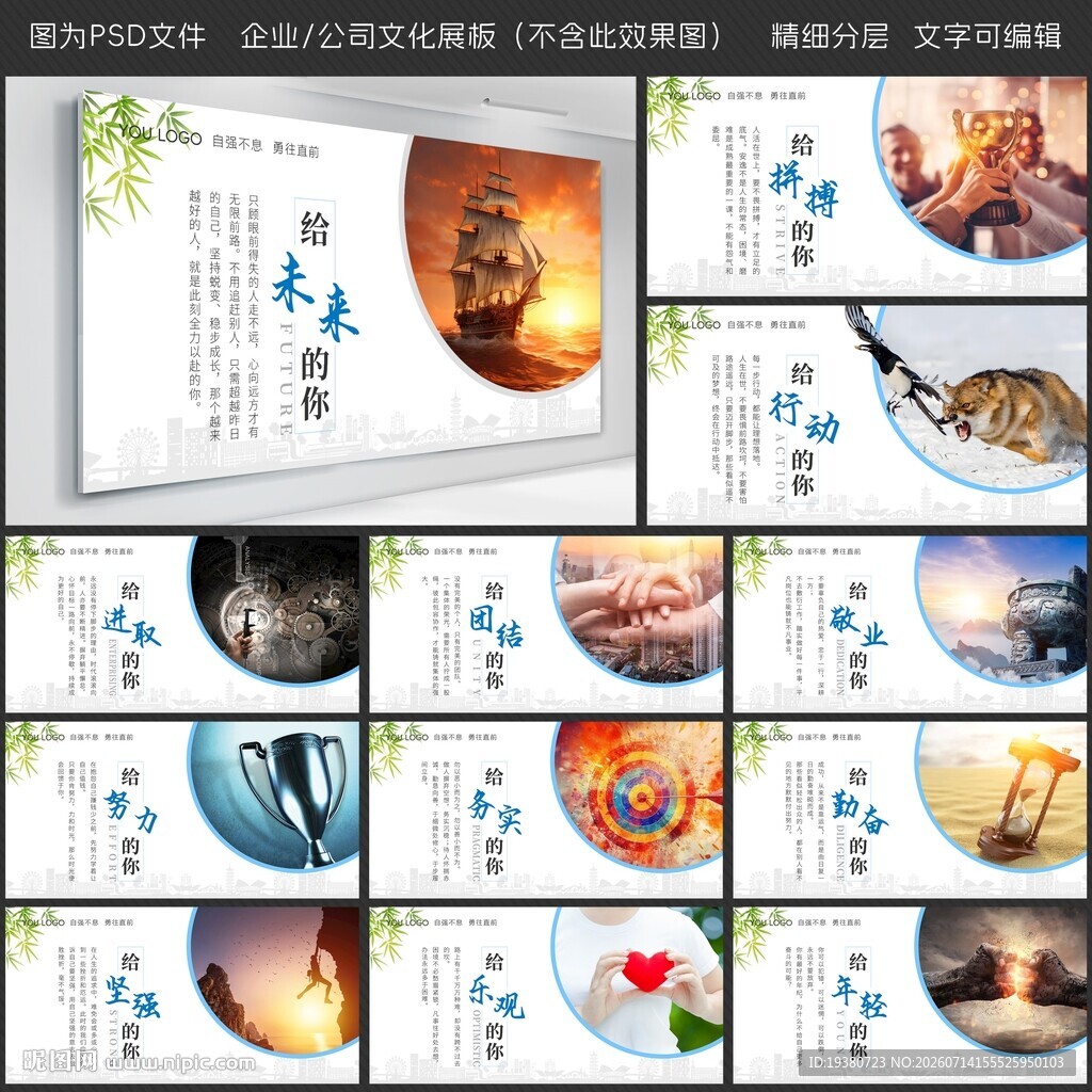 公司文化墙