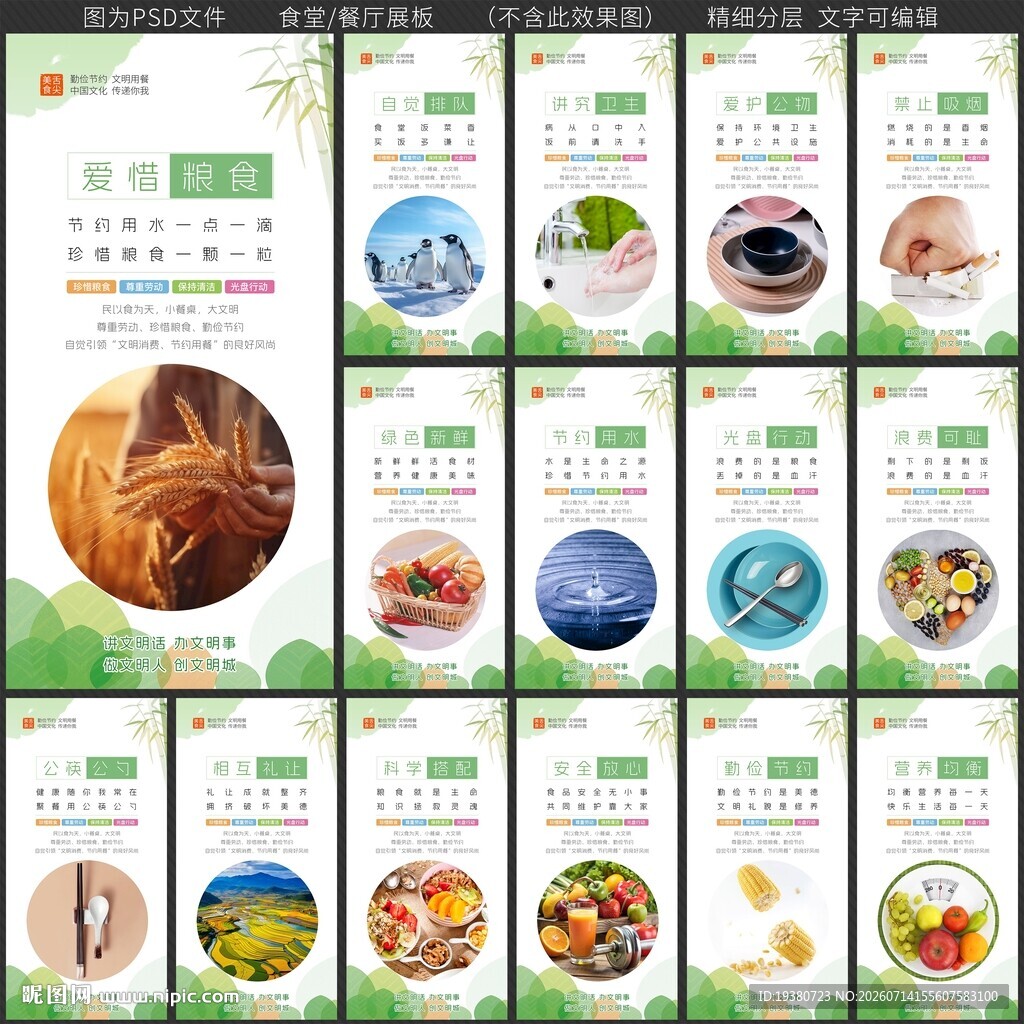 食堂文化