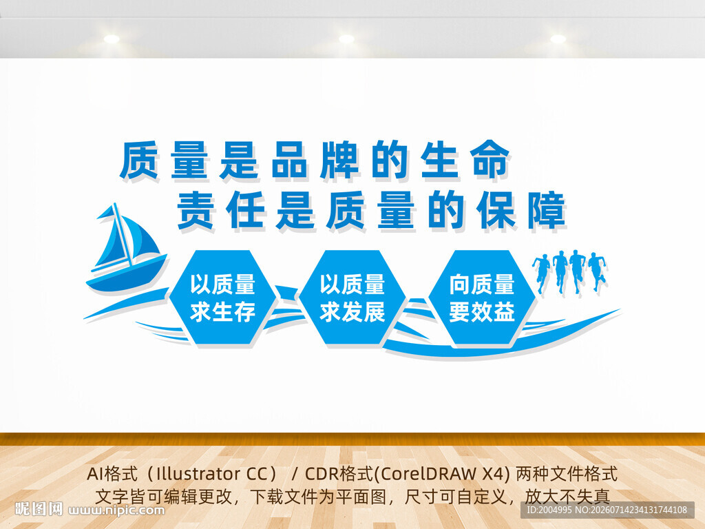 企业车间质量宣传