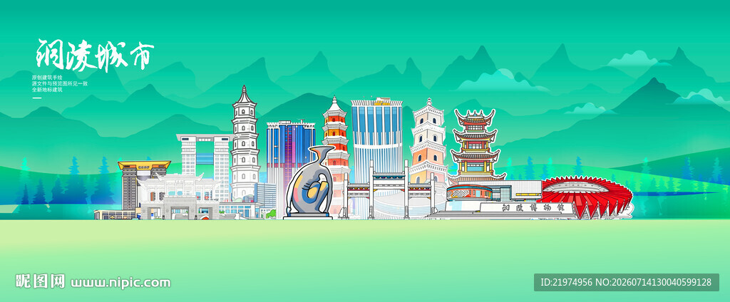 铜陵