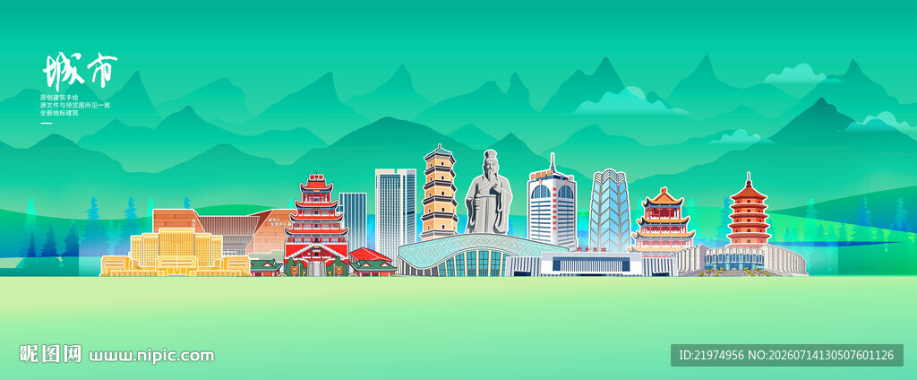 新乡