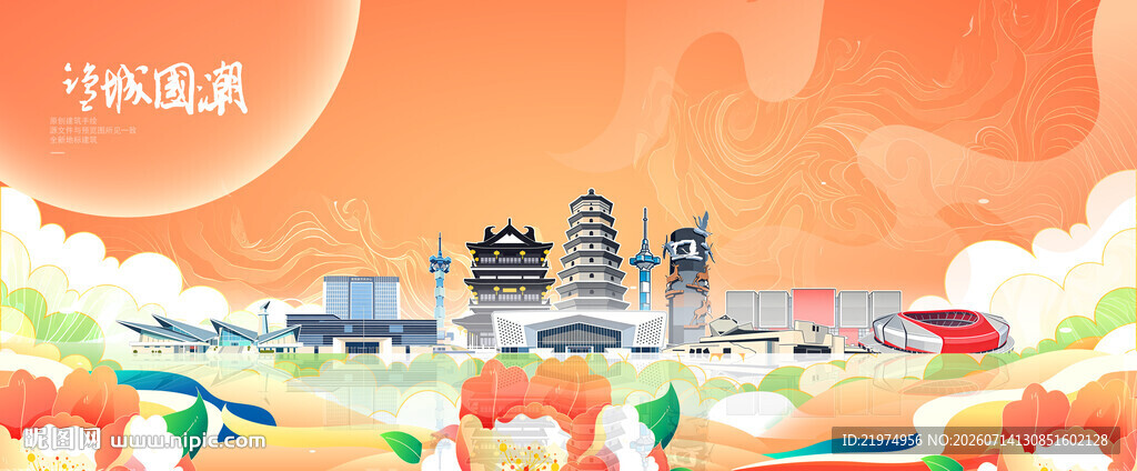 盐城