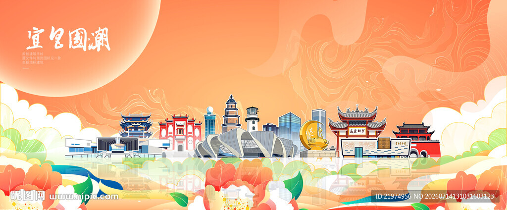 宜昌
