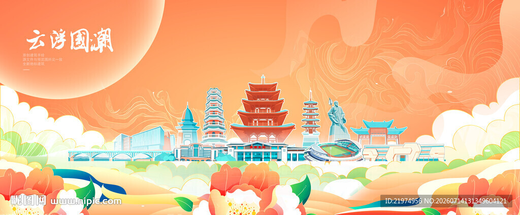 云浮