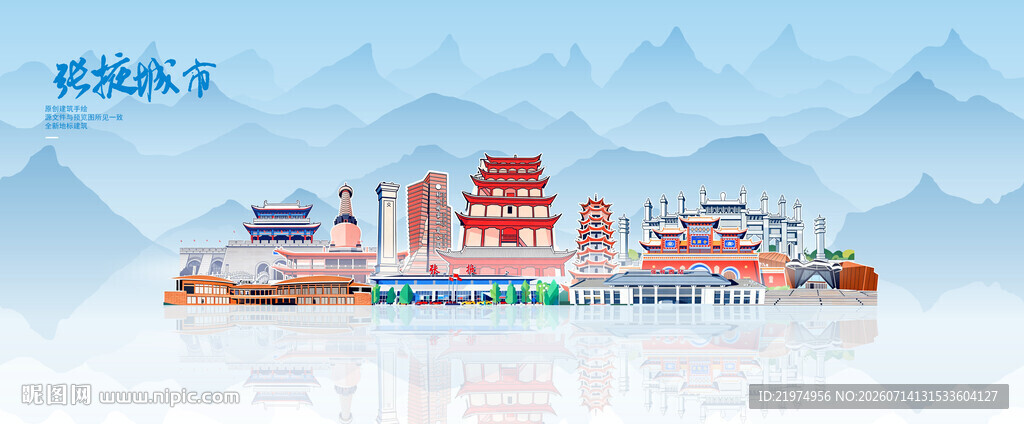 张掖