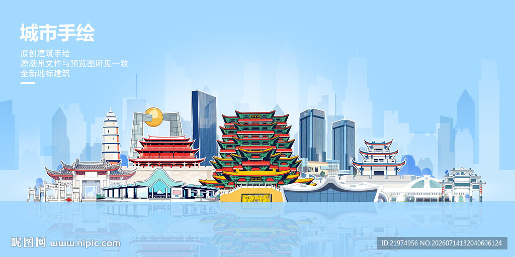 潮州