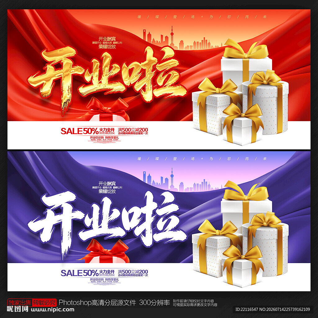 开业
