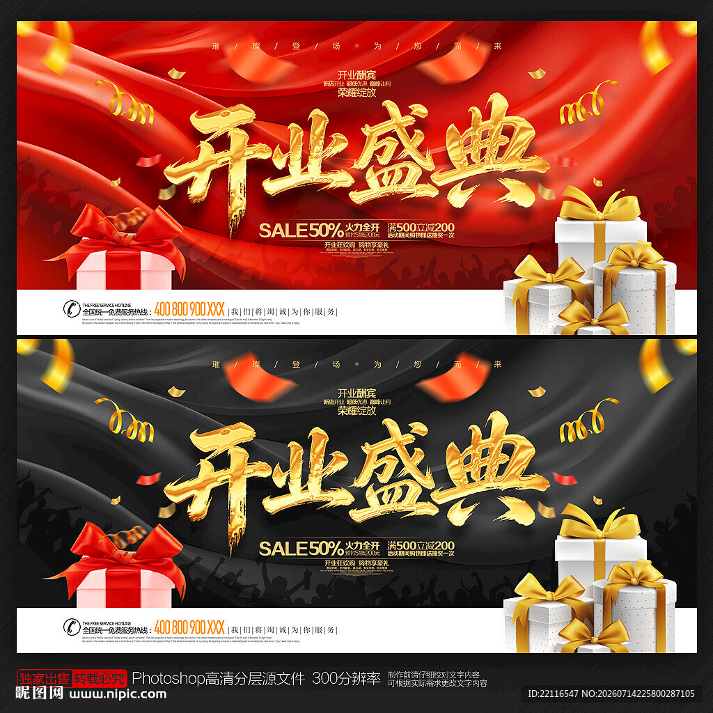 开业