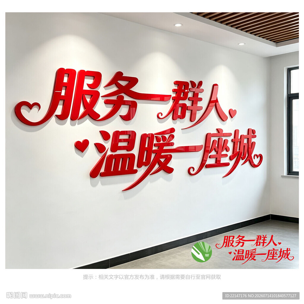 工会标语
