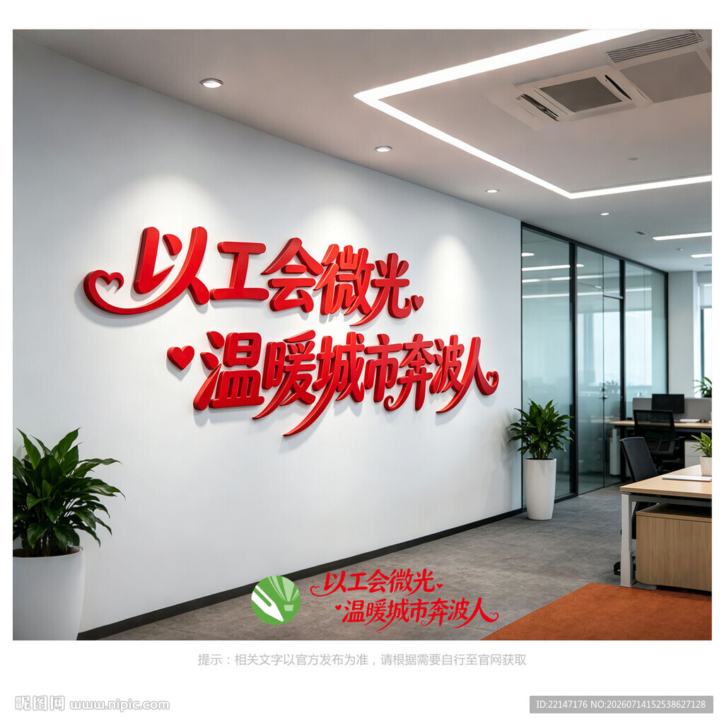 工会