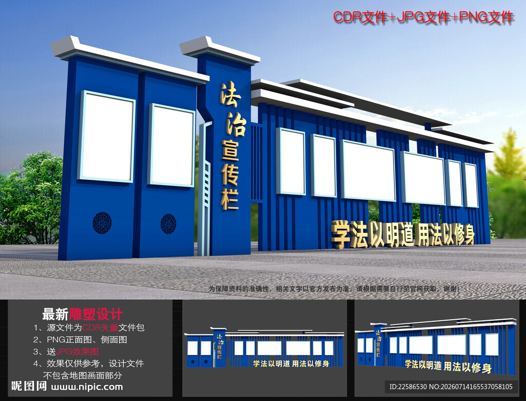 法治文化长廊