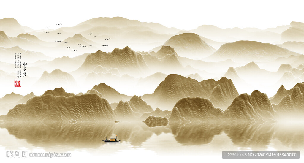 水墨山水