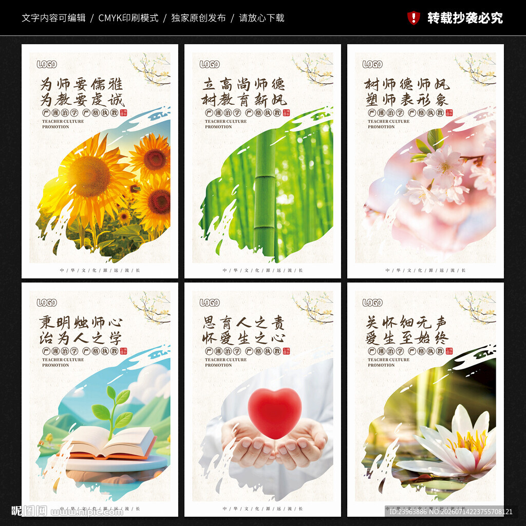 教师办公室展板