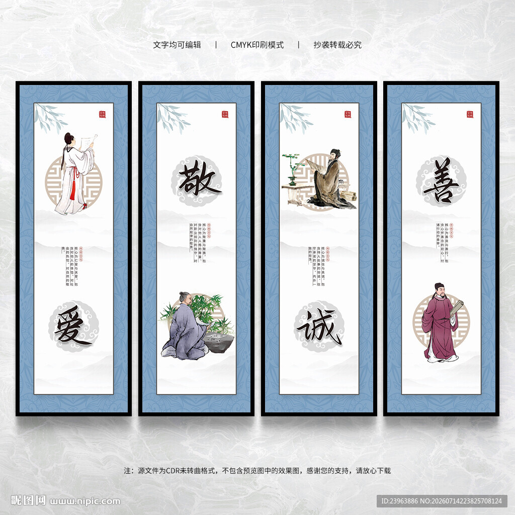爱敬诚善