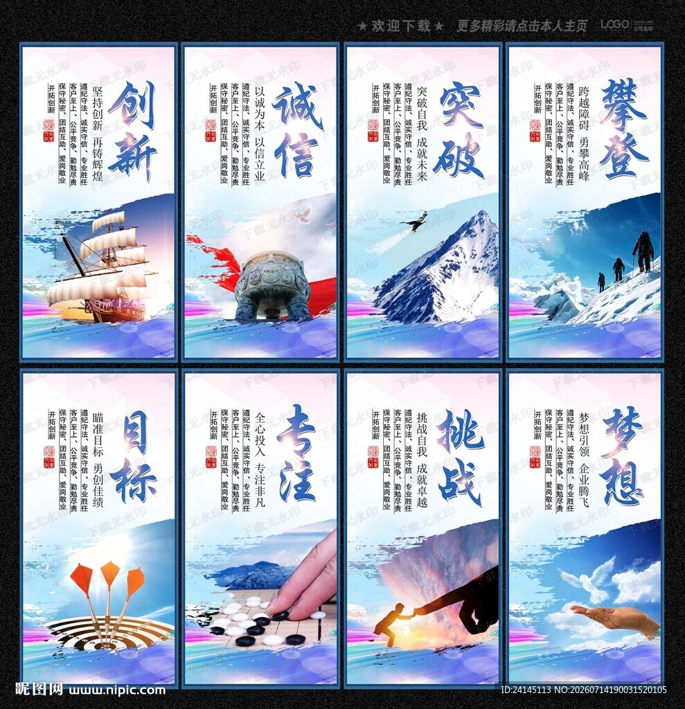 企业文化