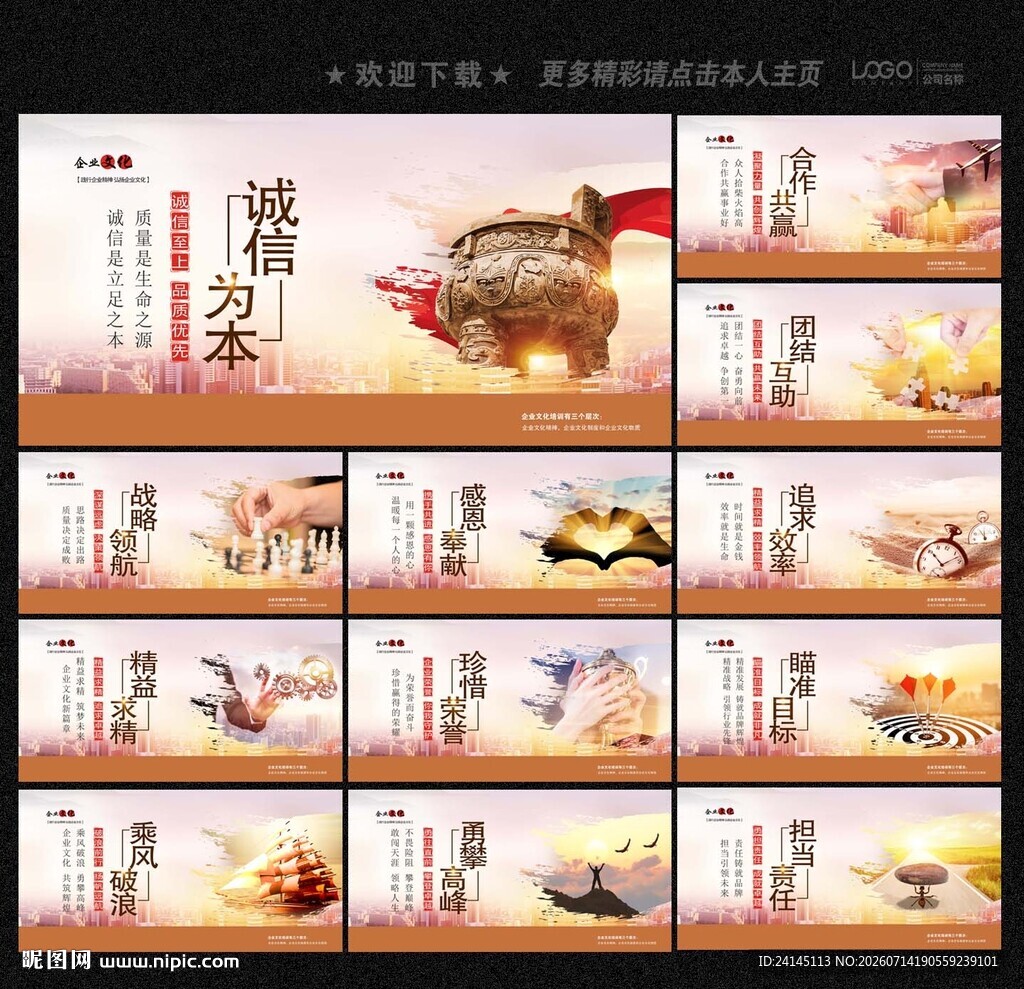 企业文化