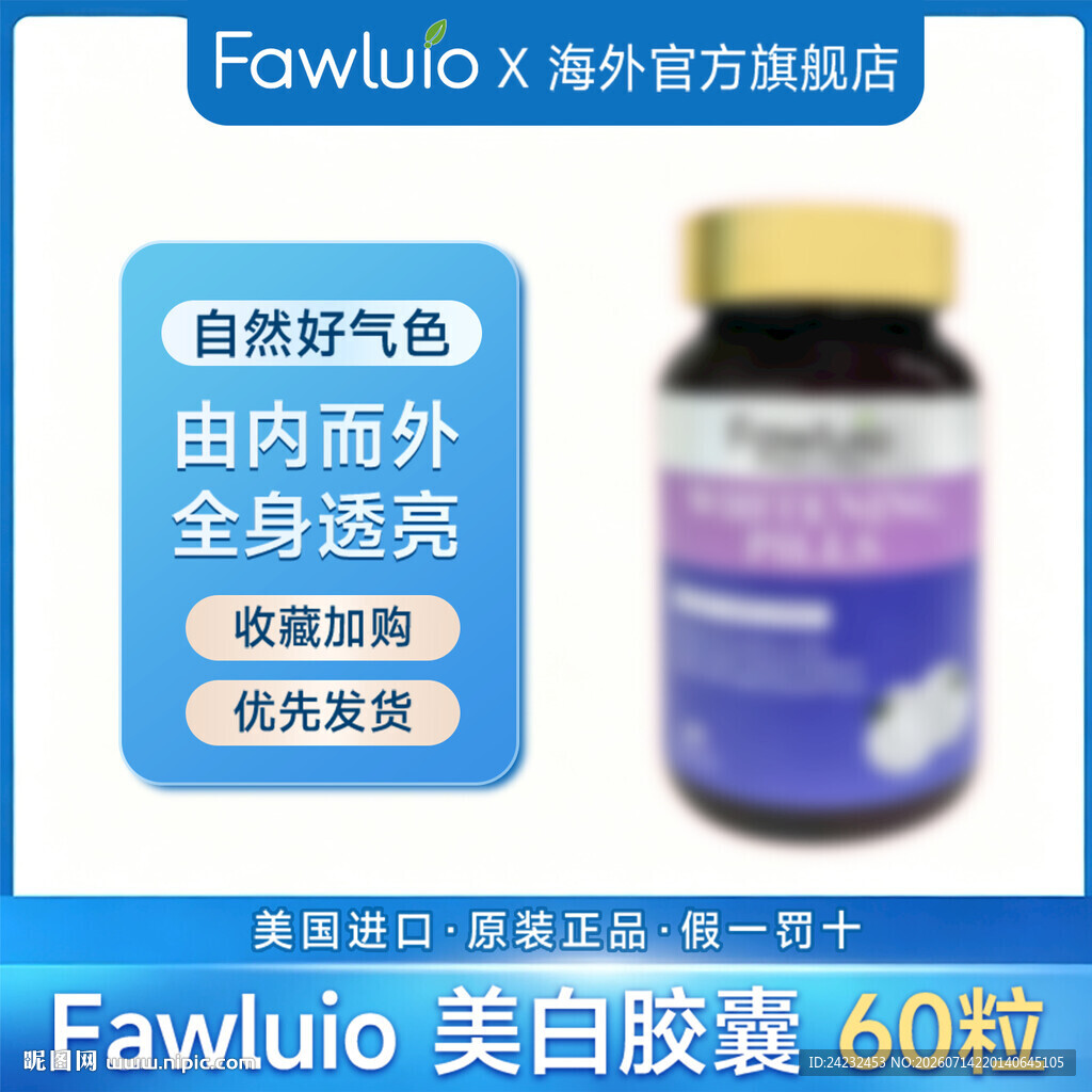 美日胶囊产品展示